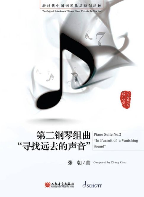 Hovedbilde Zhang Zhao - Piano Suites No. 2